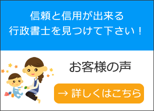 養育費支払の離婚協議書や公正証書を作成したご依頼者様の声