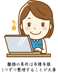 協議離婚で頂く８つのご質問に回答